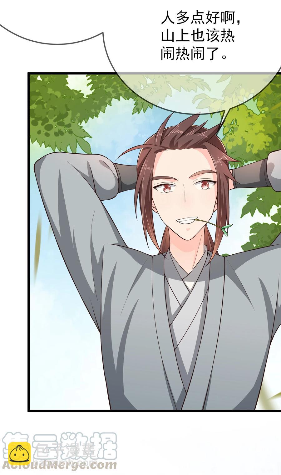 第75话 招收弟子-第81话