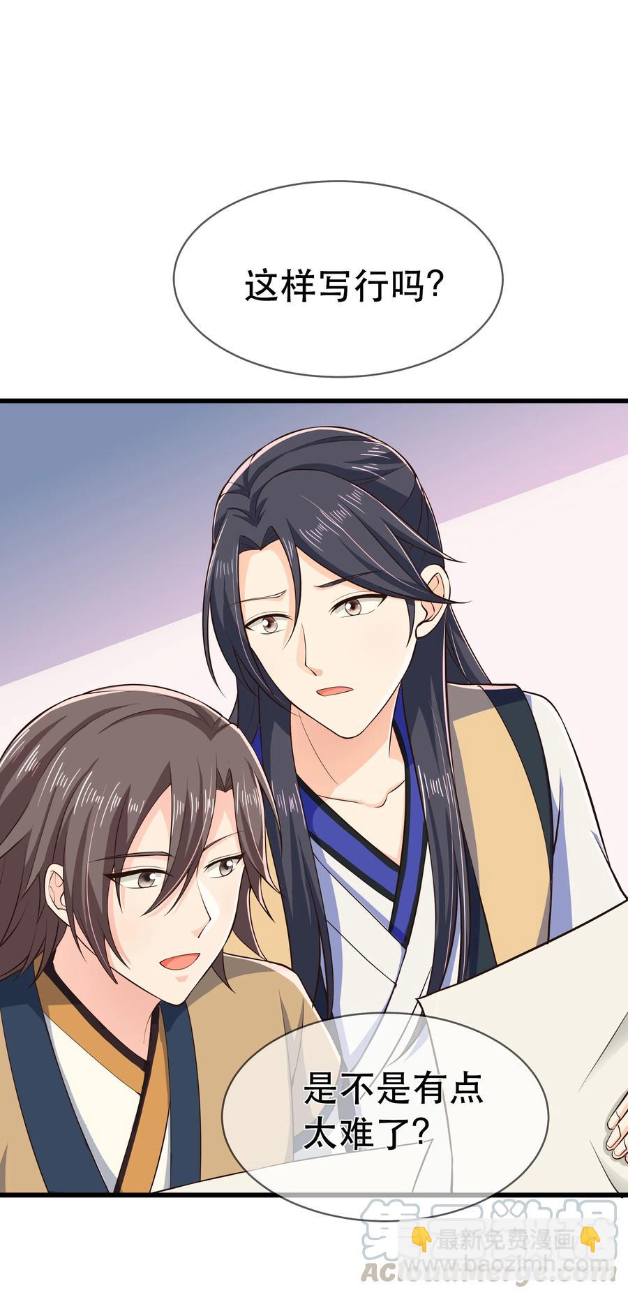 第79话 考试什么的最讨厌了(1/2)-第85话