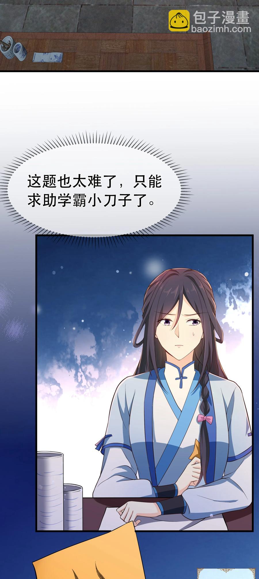 第79话 考试什么的最讨厌了(1/2)-第85话