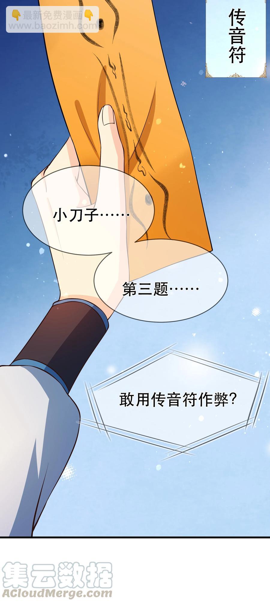 第79话 考试什么的最讨厌了(1/2)-第85话