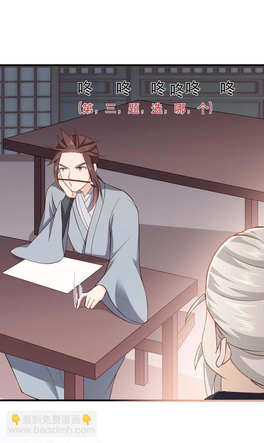 第79话 考试什么的最讨厌了(1/2)-第85话