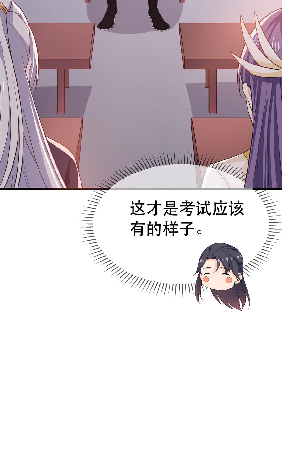 門派只有我一個渣渣 - 第79話 考試什麼的最討厭了(1/2) - 2