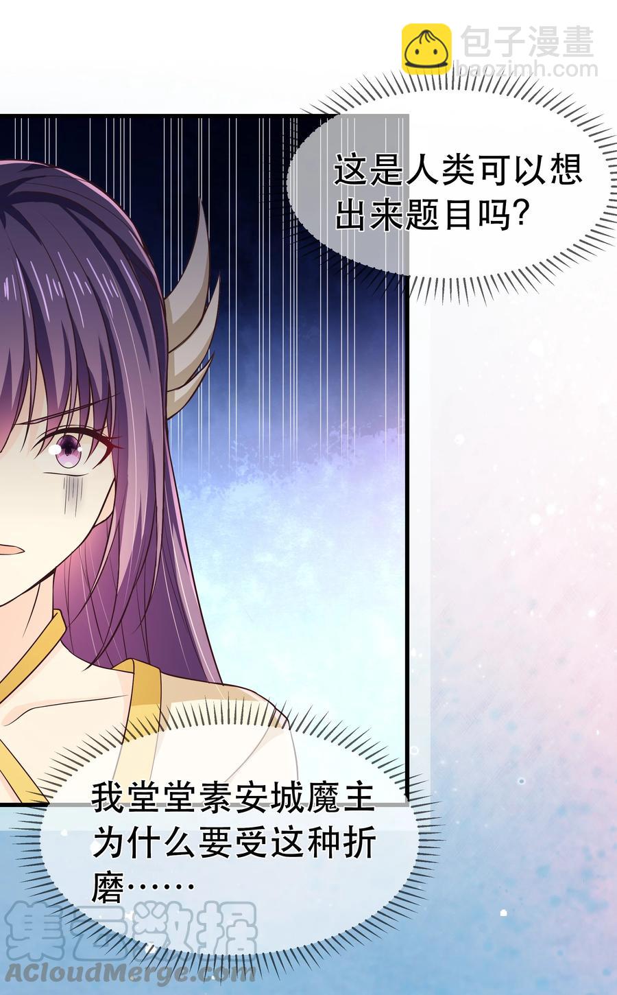 第79话 考试什么的最讨厌了(1/2)-第85话