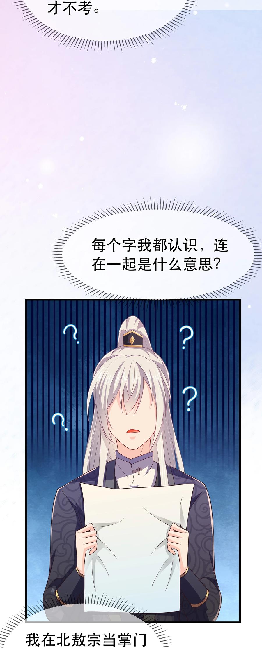 第79话 考试什么的最讨厌了(1/2)-第85话