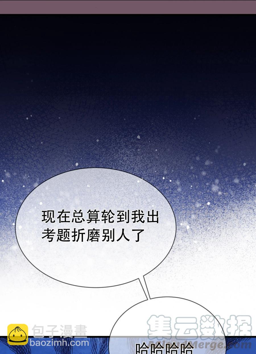 第79话 考试什么的最讨厌了(1/2)-第85话
