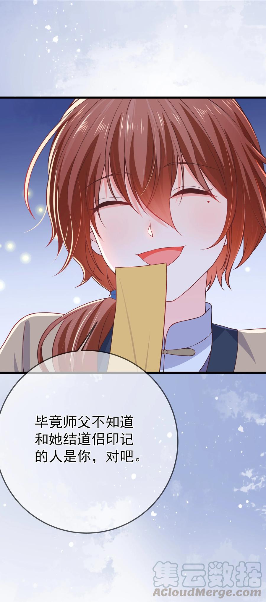 第81话 真相-第87话