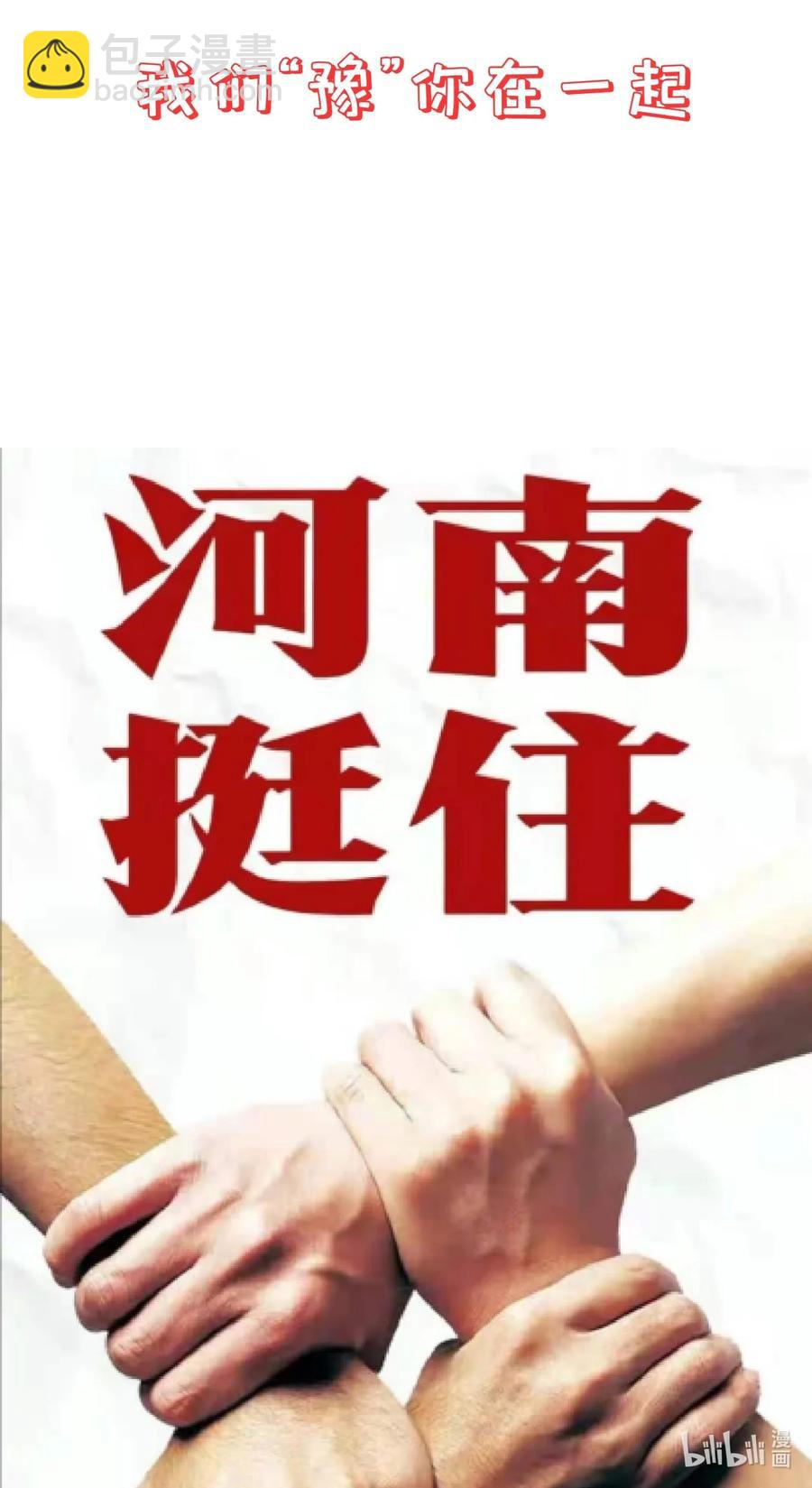 第81话 真相-第87话