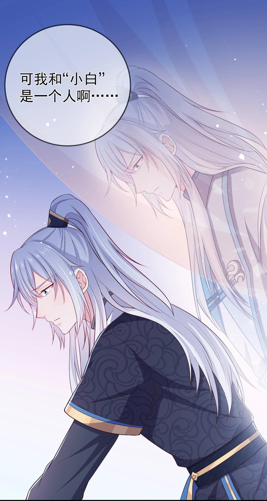 第81话 真相-第87话