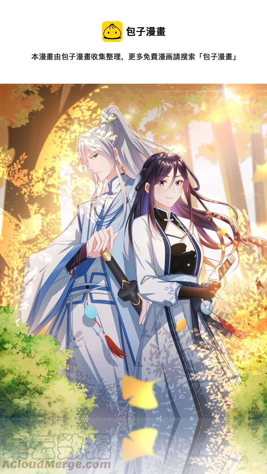 第86话 搞偷袭你玩不起！-第93话