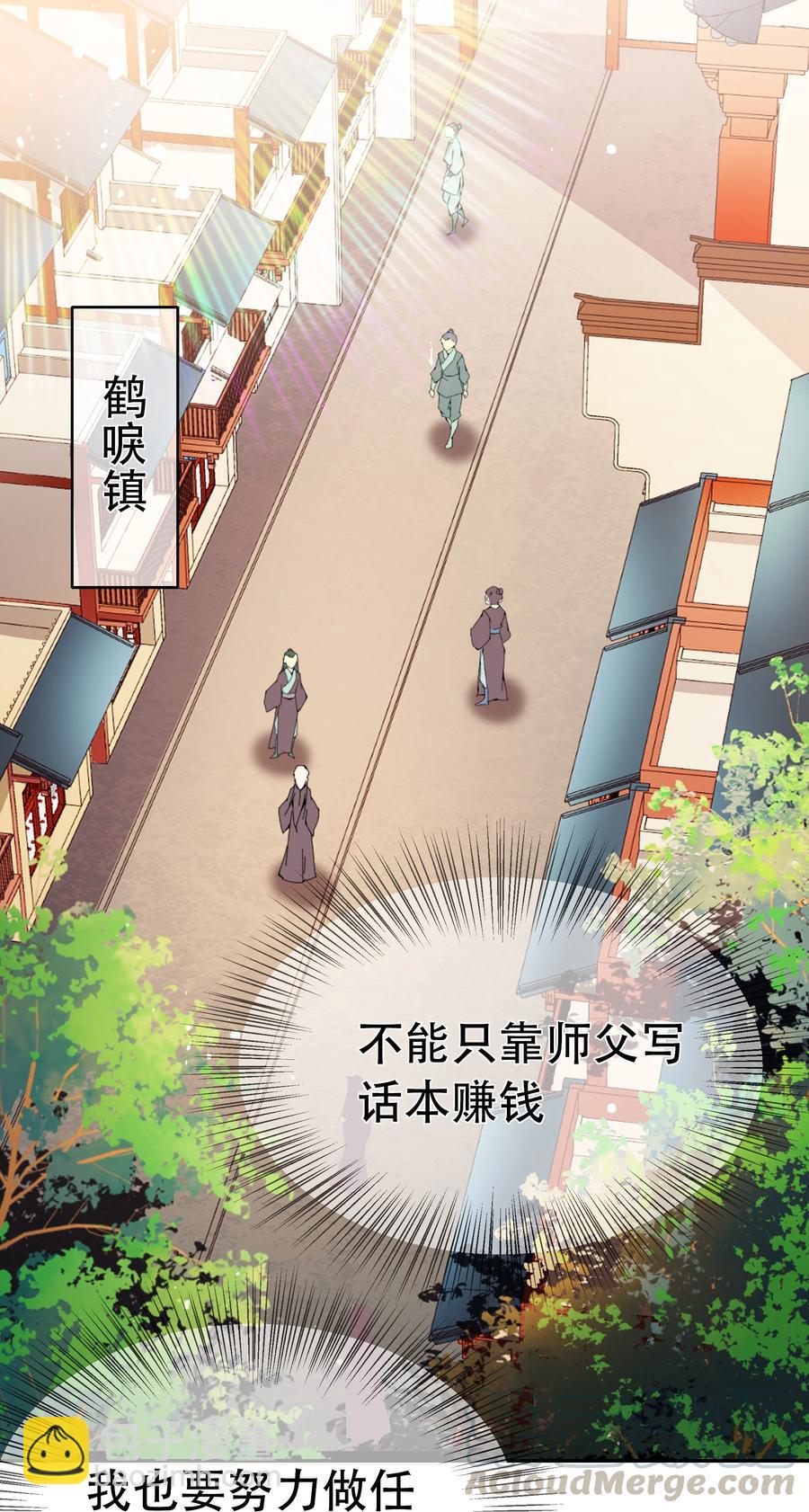 第86话 搞偷袭你玩不起！-第93话