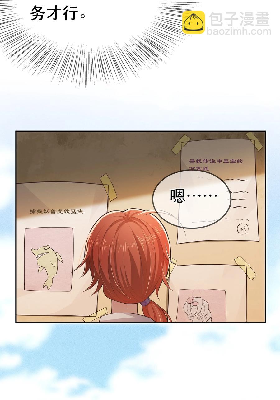 第86话 搞偷袭你玩不起！-第93话