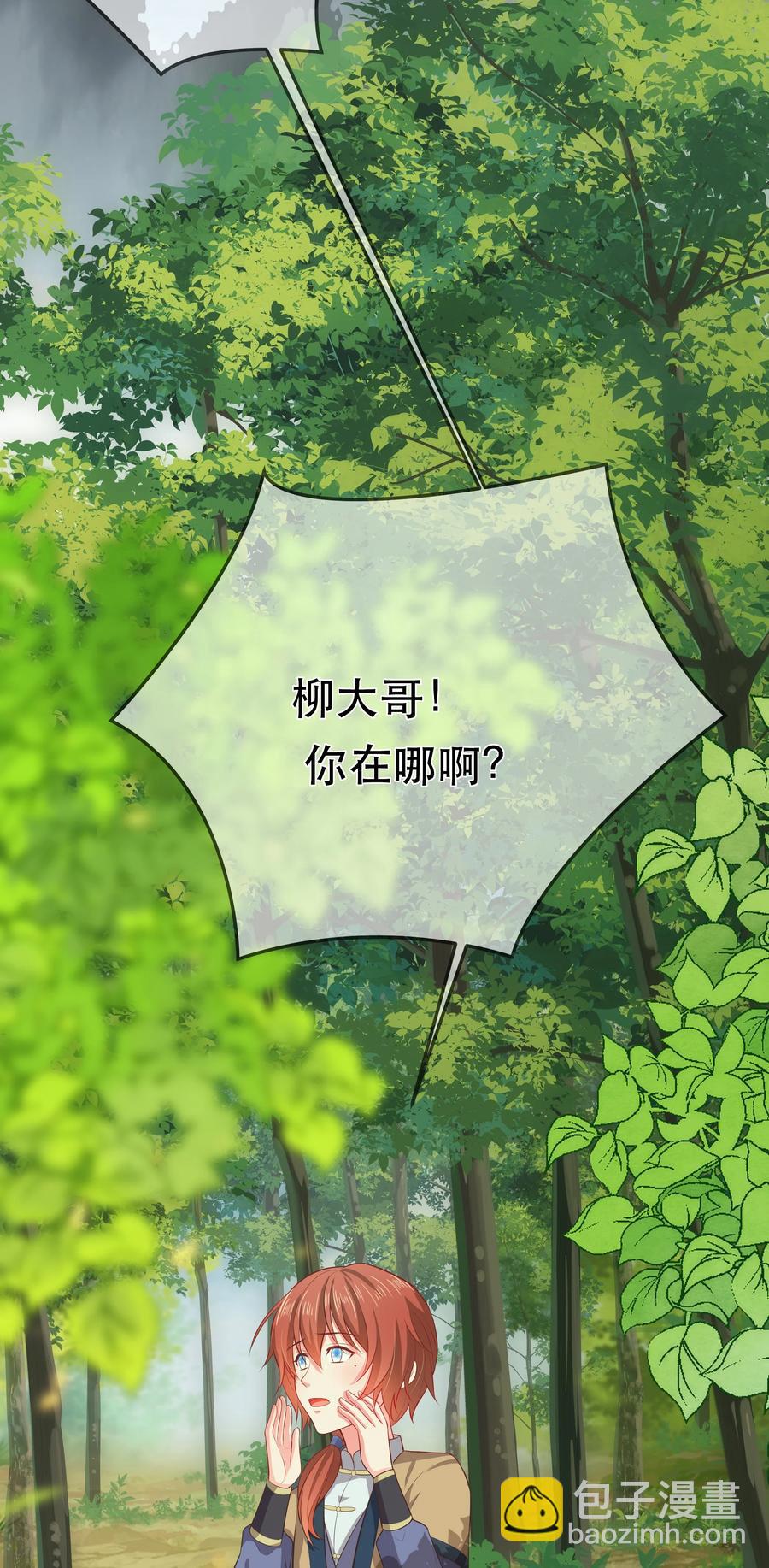 第86话 搞偷袭你玩不起！-第93话