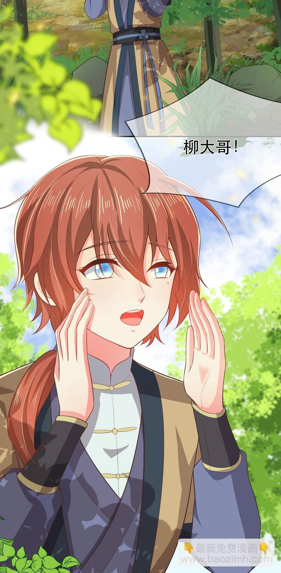 第86话 搞偷袭你玩不起！-第93话