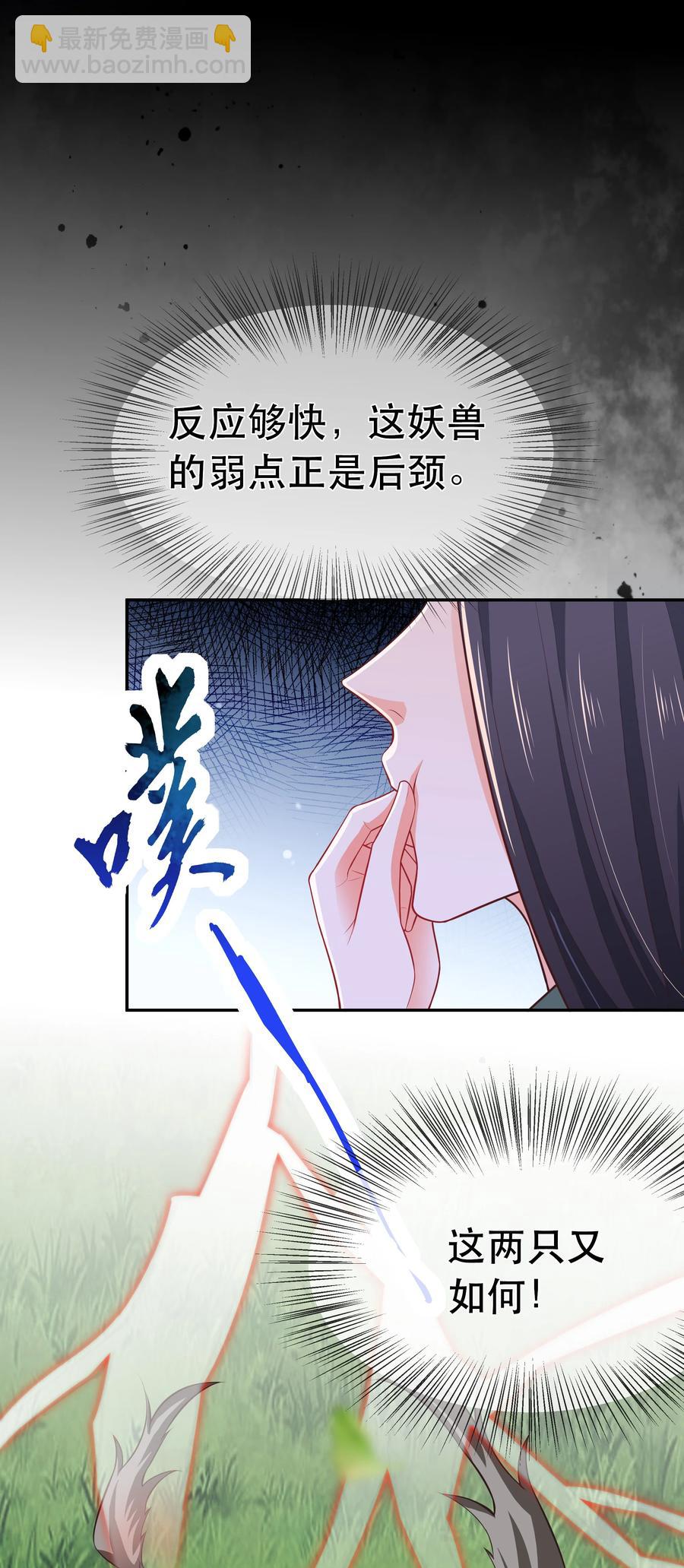 第86话 搞偷袭你玩不起！-第93话