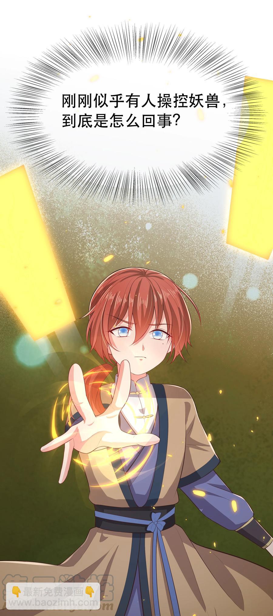 第86话 搞偷袭你玩不起！-第93话