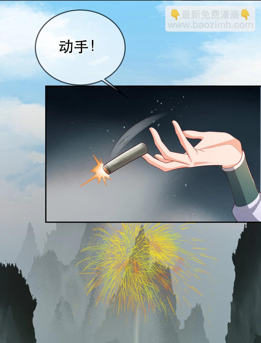 第86话 搞偷袭你玩不起！-第93话