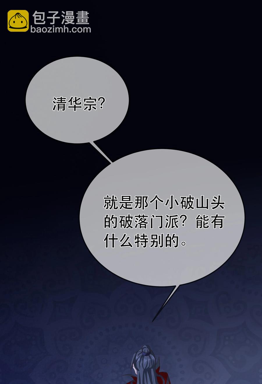 第86话 搞偷袭你玩不起！-第93话