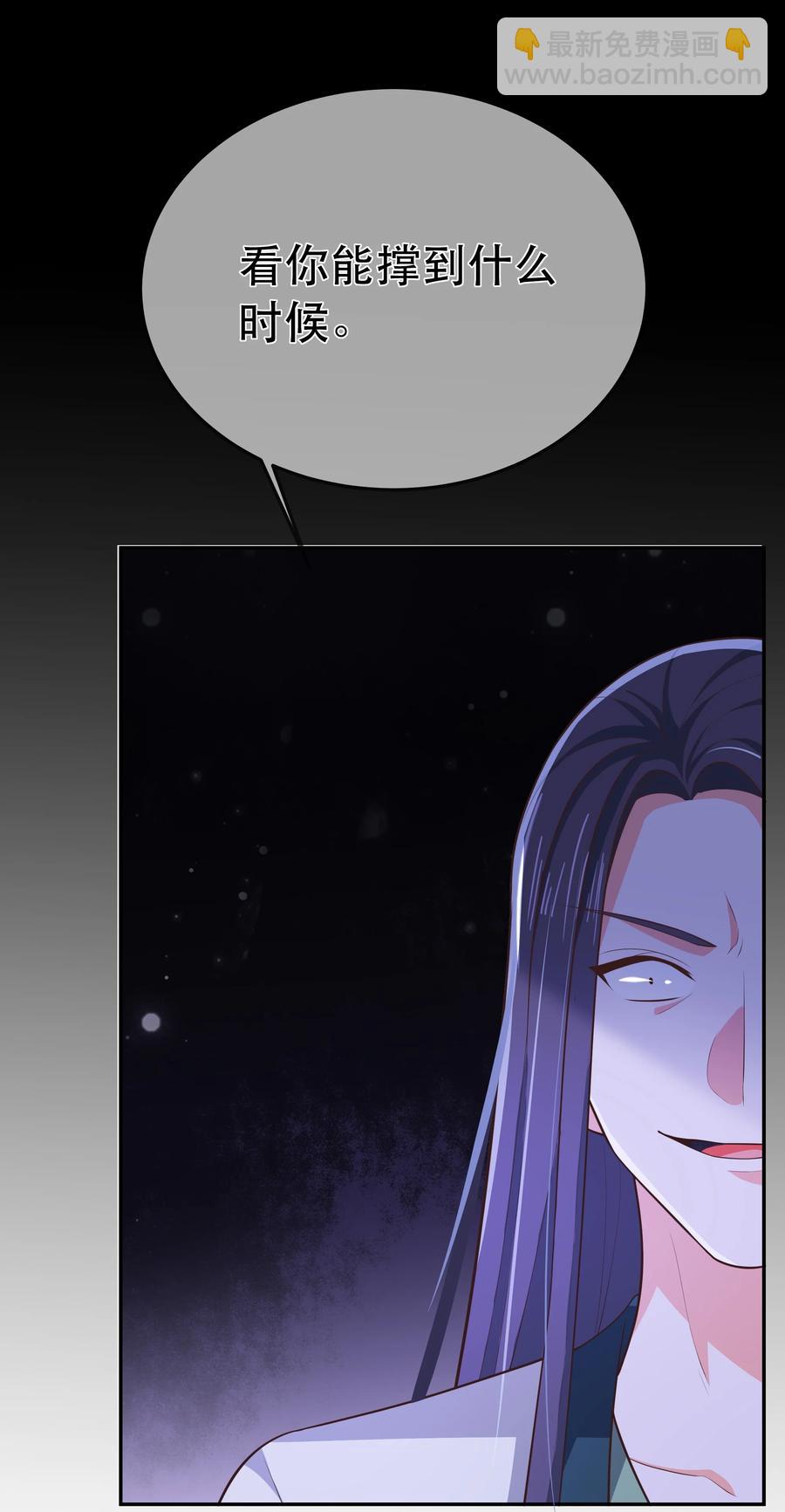 第86话 搞偷袭你玩不起！-第93话