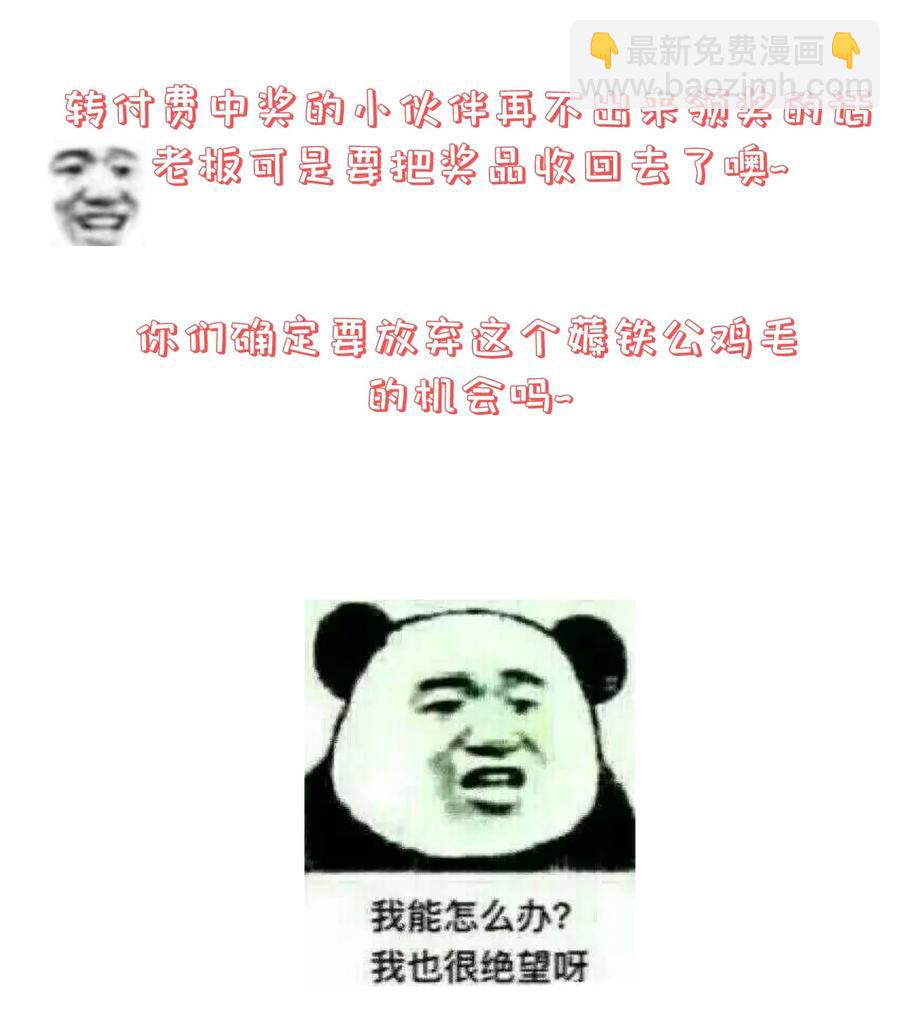 第86话 搞偷袭你玩不起！-第93话