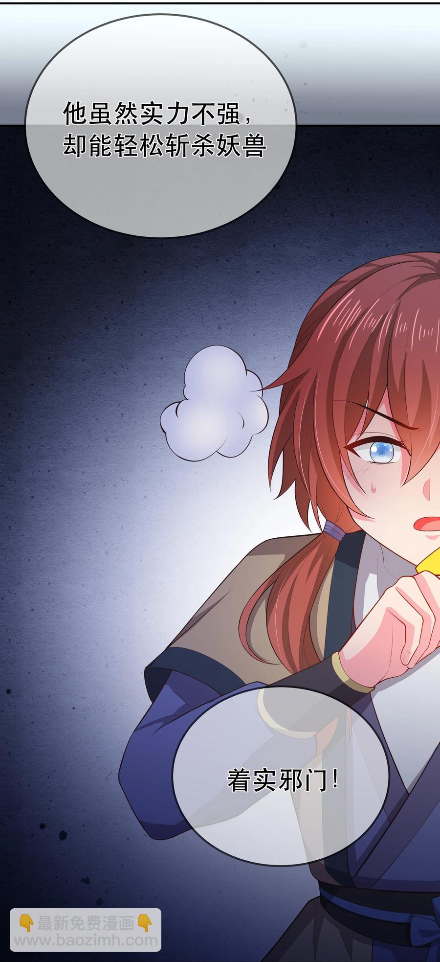 第86话 搞偷袭你玩不起！-第93话