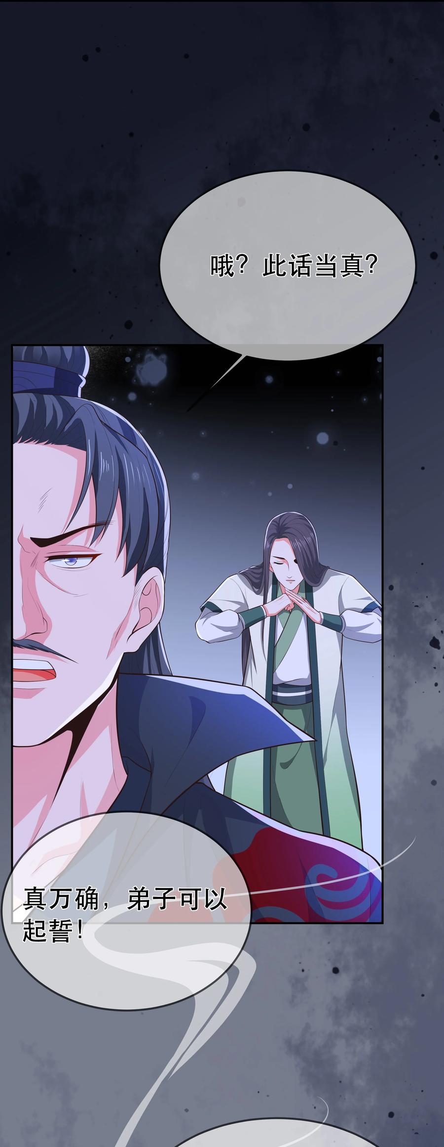 第86话 搞偷袭你玩不起！-第93话