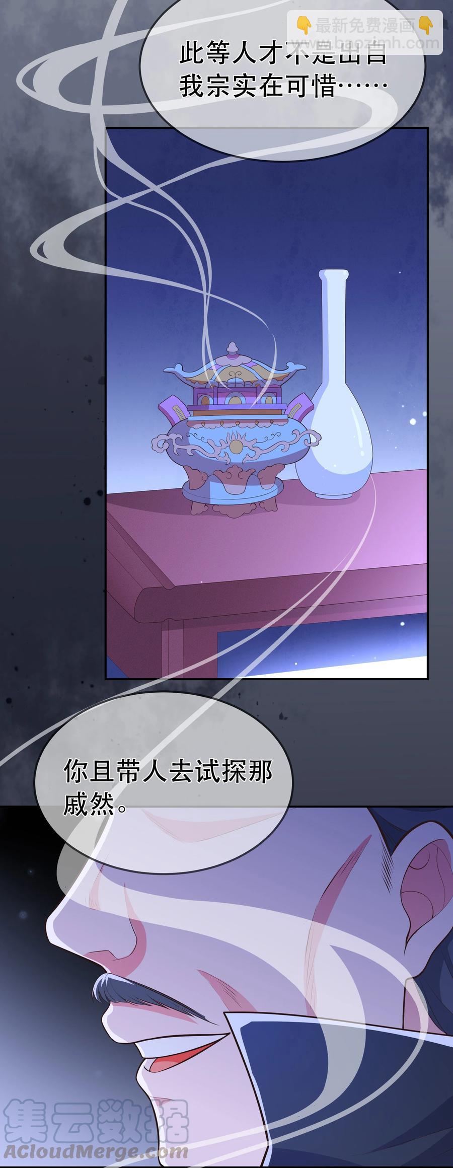 第86话 搞偷袭你玩不起！-第93话