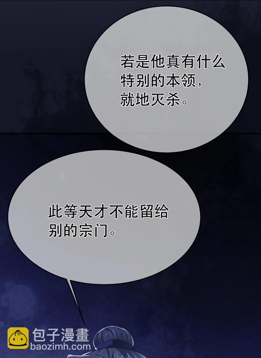 第86话 搞偷袭你玩不起！-第93话