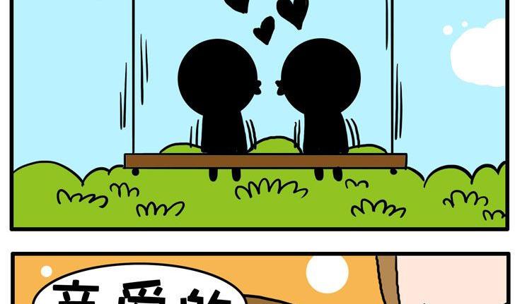 03.爱自己-第3话