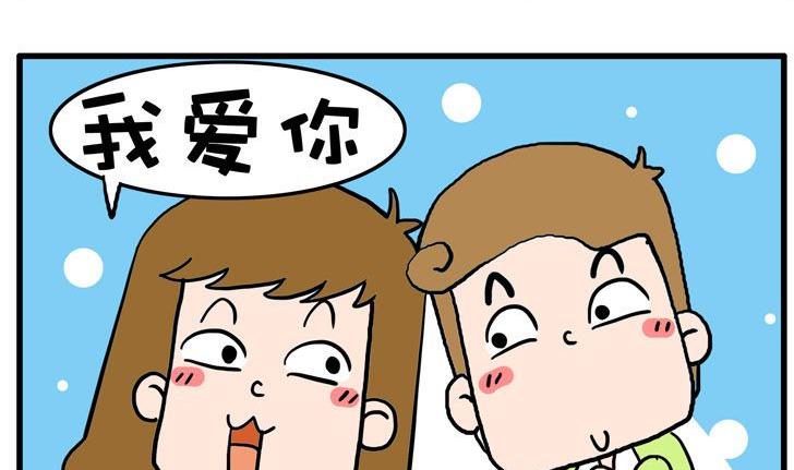 03.爱自己-第3话