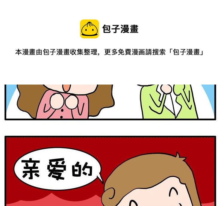 03.爱自己-第3话