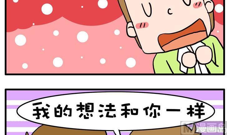 03.爱自己-第3话