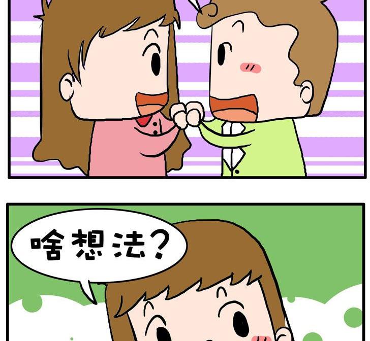 03.爱自己-第3话