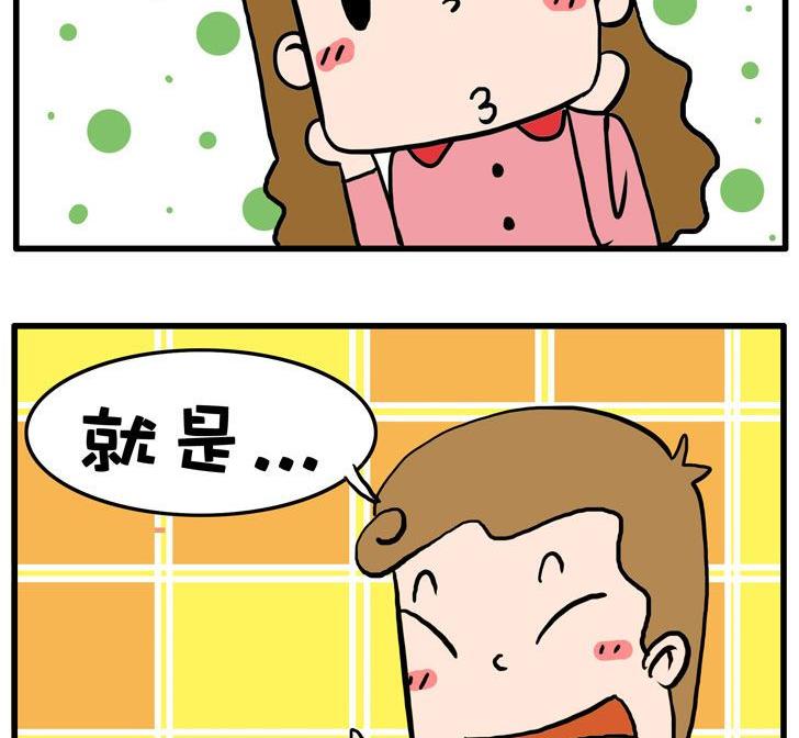 03.爱自己-第3话