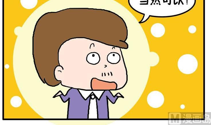 21.老人的请求-第21话