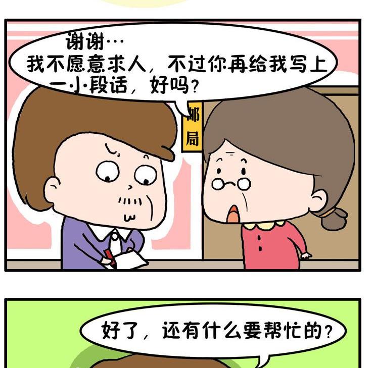 21.老人的请求-第21话