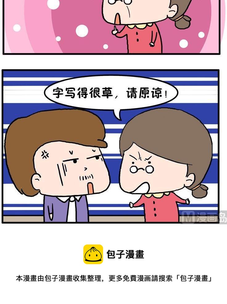 21.老人的请求-第21话