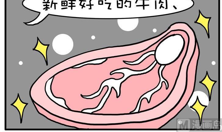 29.牛肉-第29话