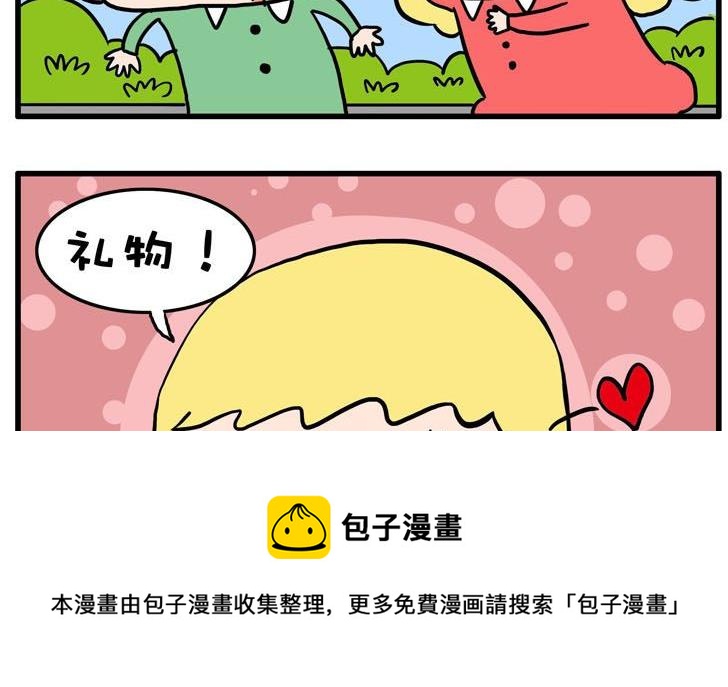 31.情人节-第31话