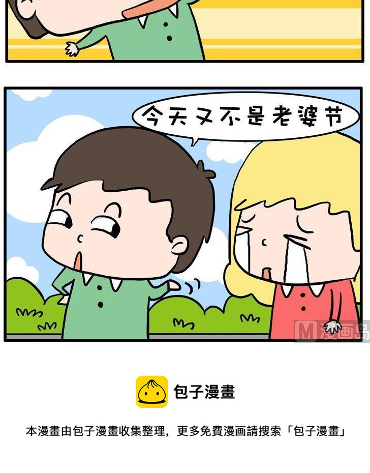 31.情人节-第31话