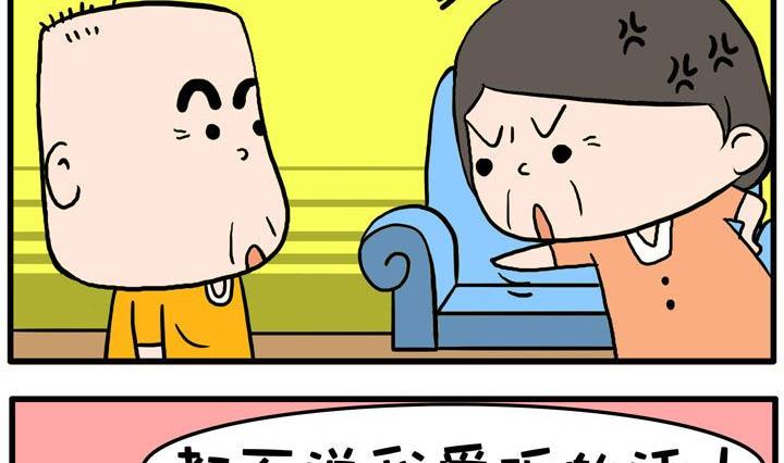 35.三个字-第35话