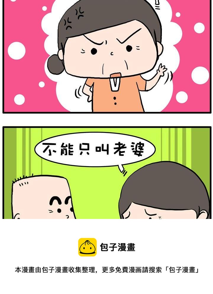 35.三个字-第35话