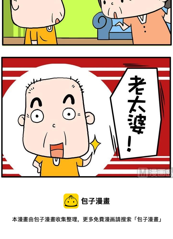 35.三个字-第35话