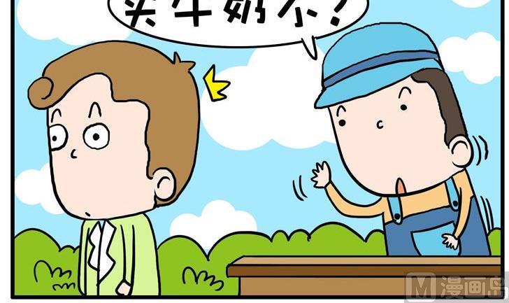 41.水牛奶-第41话