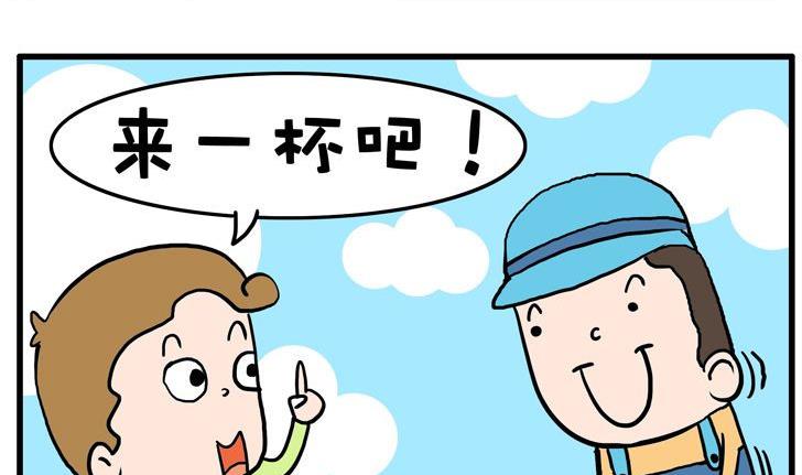 41.水牛奶-第41话