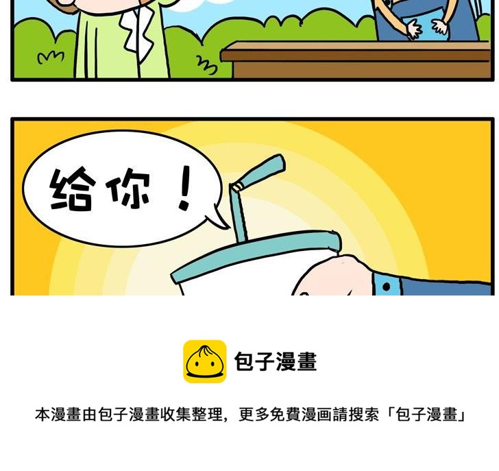 41.水牛奶-第41话