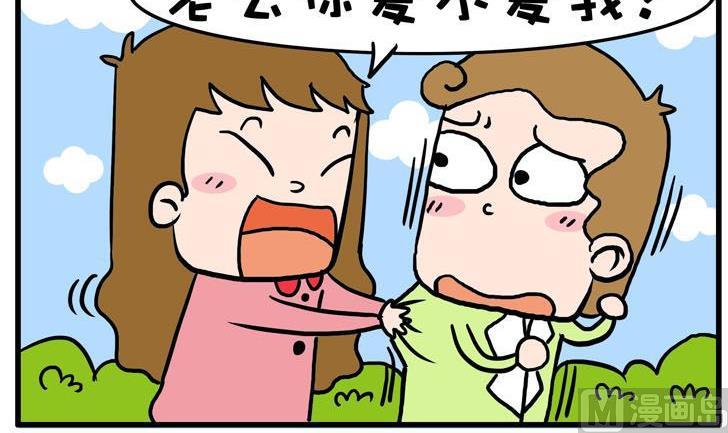 45.疼老婆-第45话