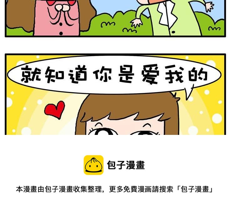 45.疼老婆-第45话