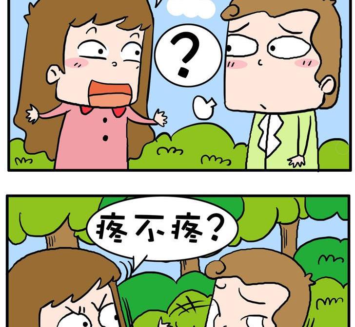 45.疼老婆-第45话