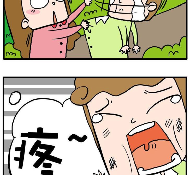 45.疼老婆-第45话