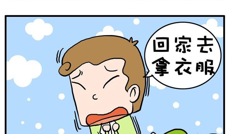 55.羽绒服-第55话